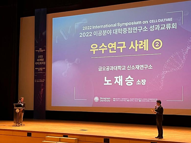 신소재연구소, 이공분야 대학중점연구소지원사업 우수연구소 선정