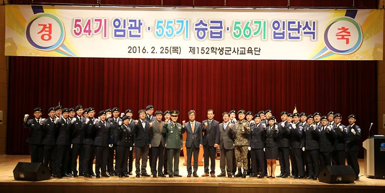  우리대학 학군단, 55기 승급 및 56기 입단식 개최